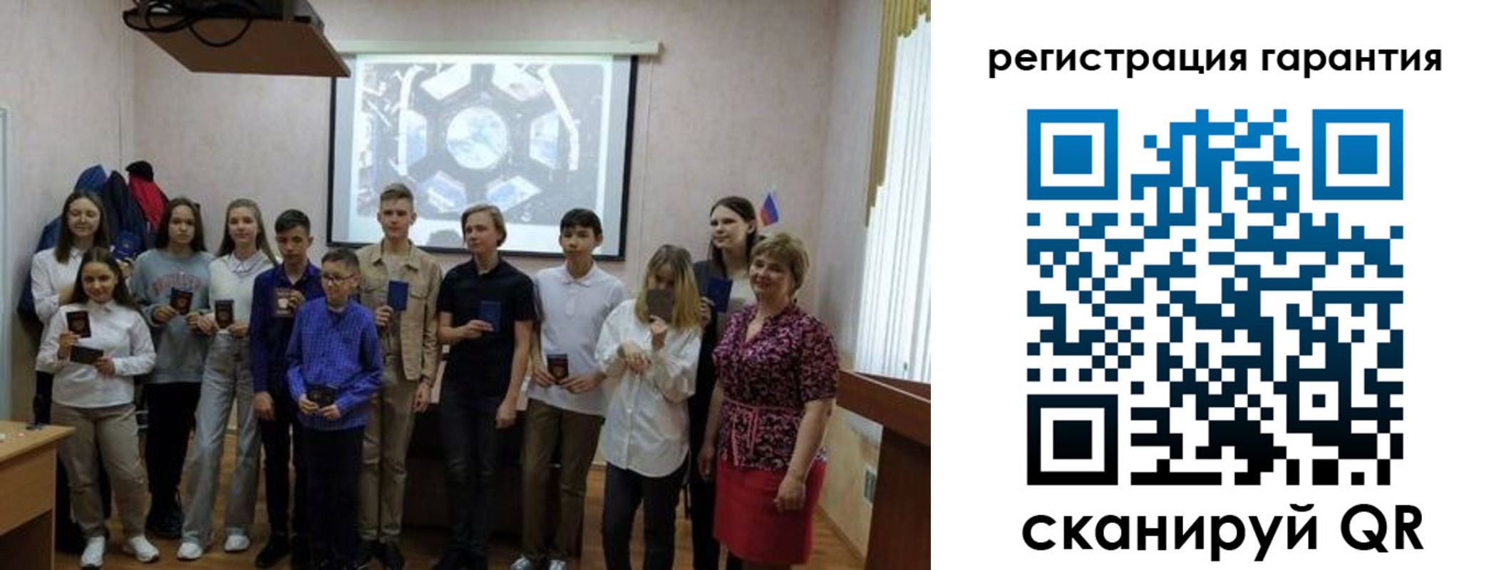 регистрация для дет. сада в Краснозаводске