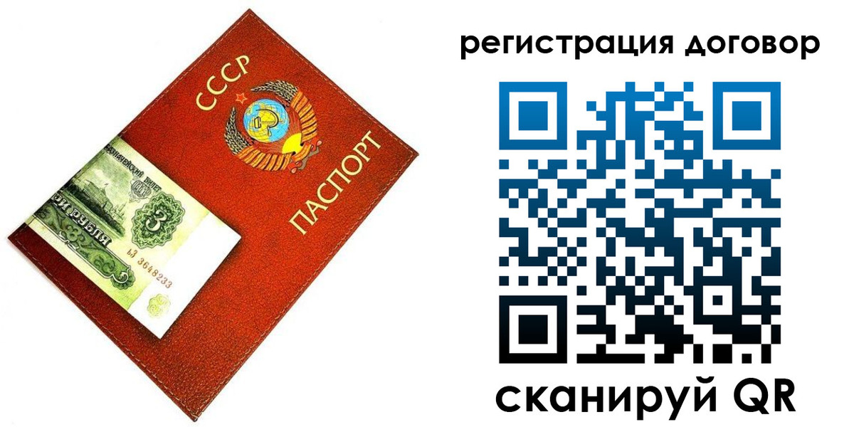 временная регистрация в квартире в Краснозаводске