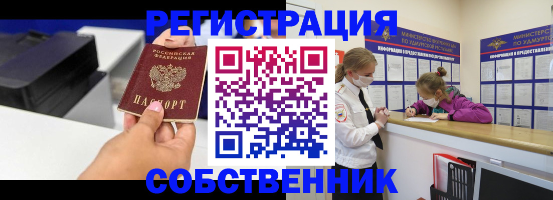 временная регистрация в квартире в Краснозаводске