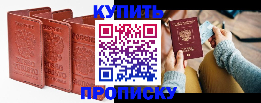 временная регистрация адрес в Краснозаводске